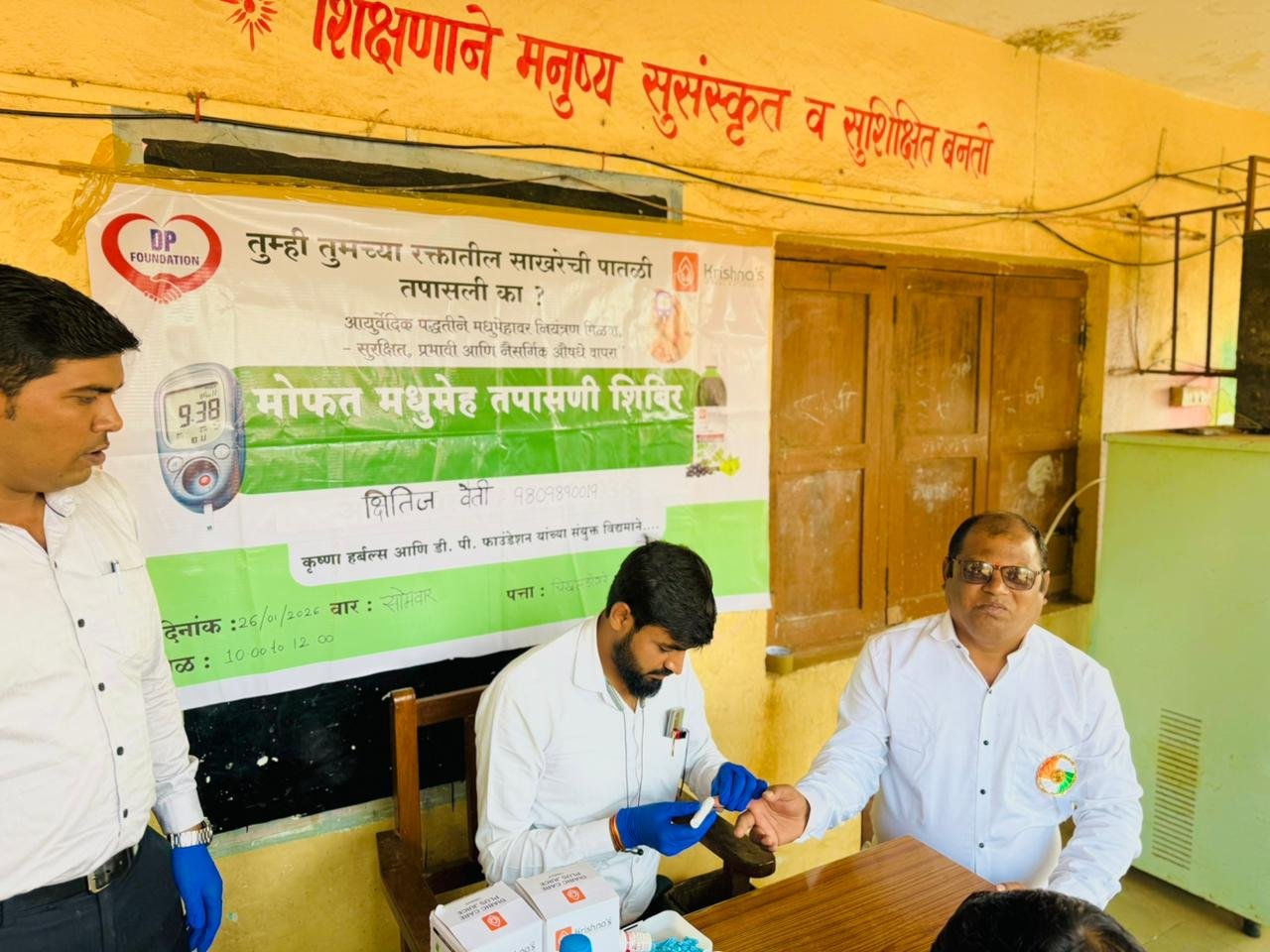 Education for Every Child